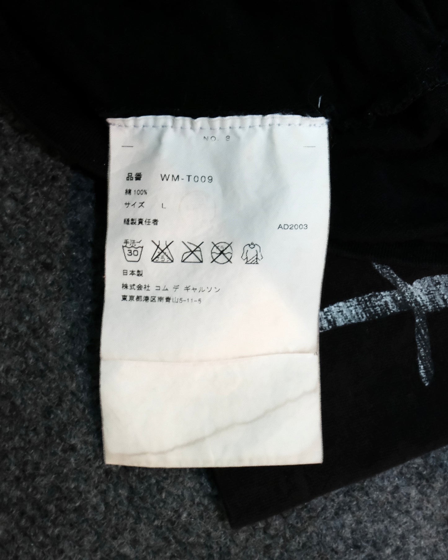 JUNYA WATANABE AD2003 BARB WIRE TEE