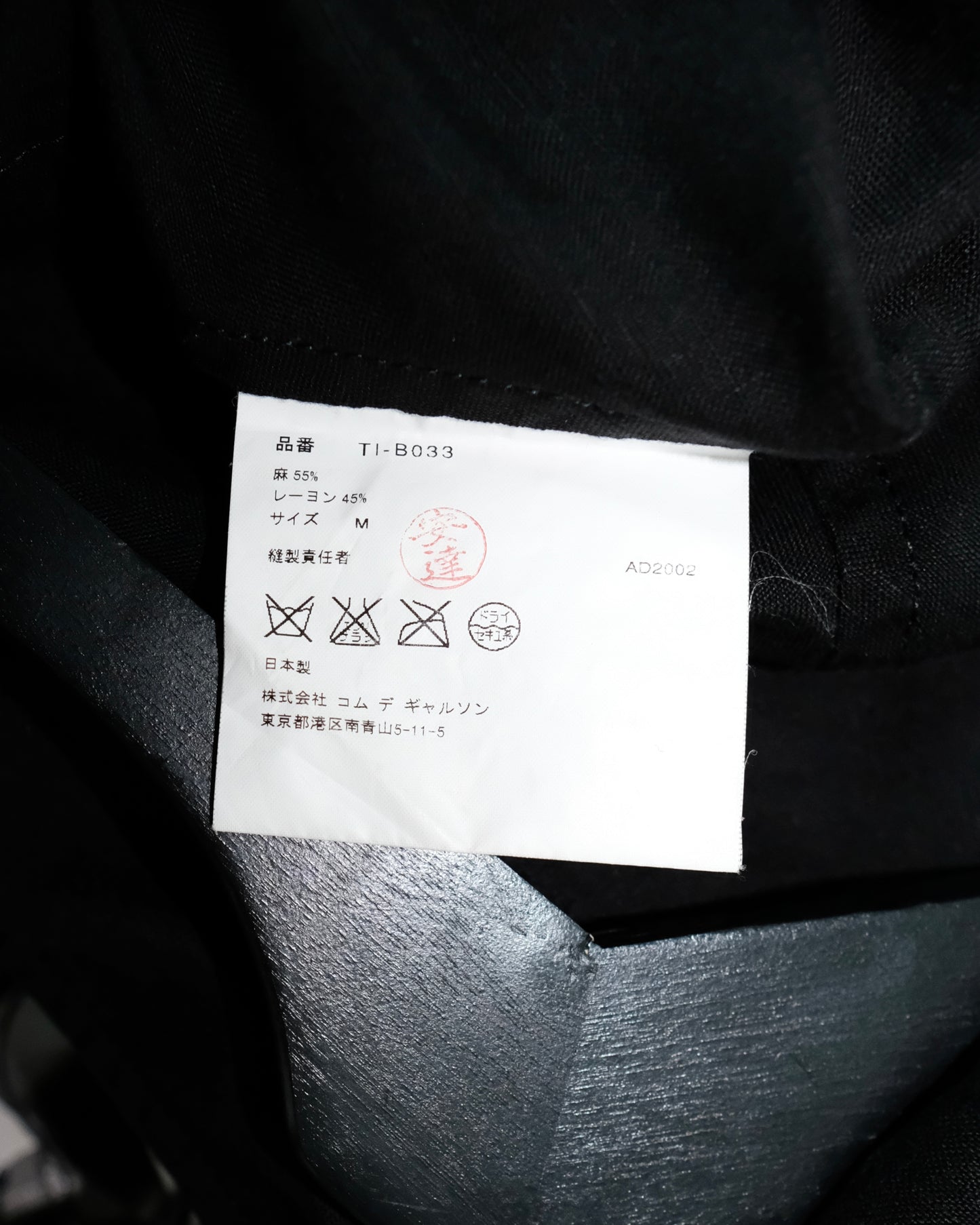 COMME des GARCONS tricot ADROUND COLLAR HEM & SEW CARDIGAN