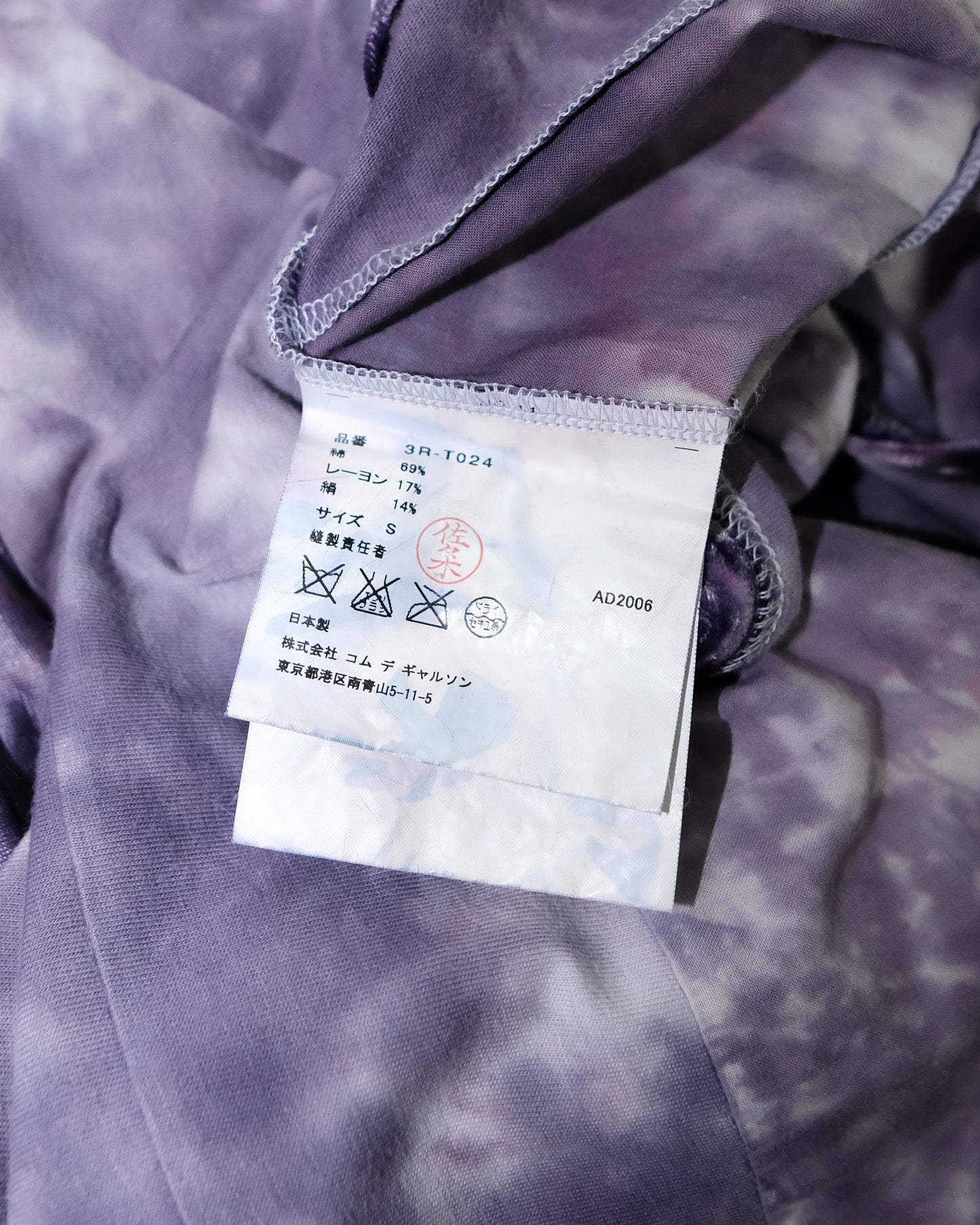 COMME des GARCONS tao TIE-DYE LACE PATCH