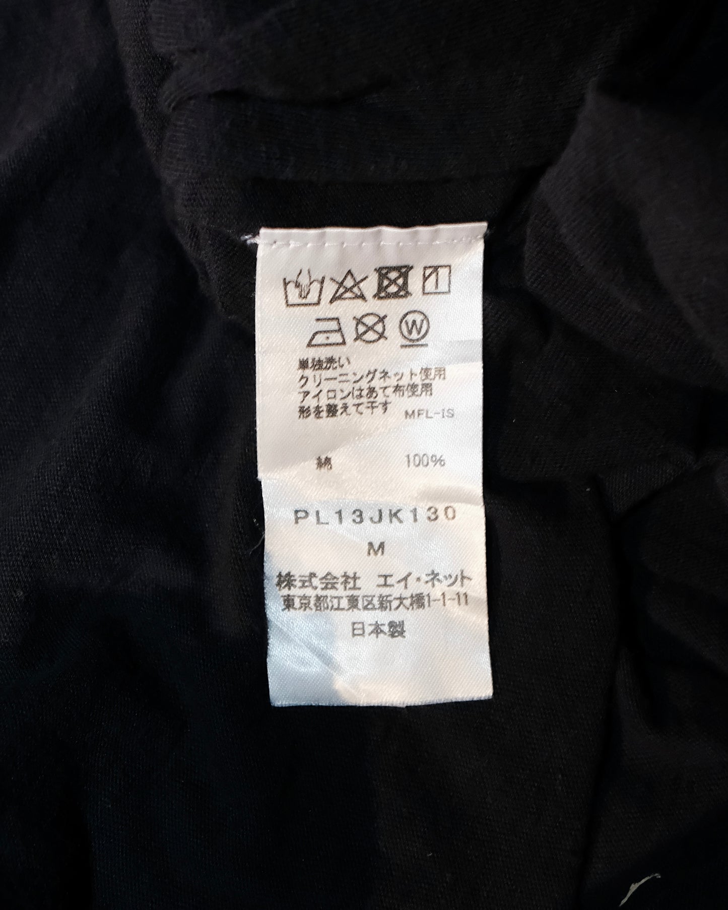 PLANTATION BY ISSEY MIYAKE OVERSIZE SHORT SLEEVE TOP