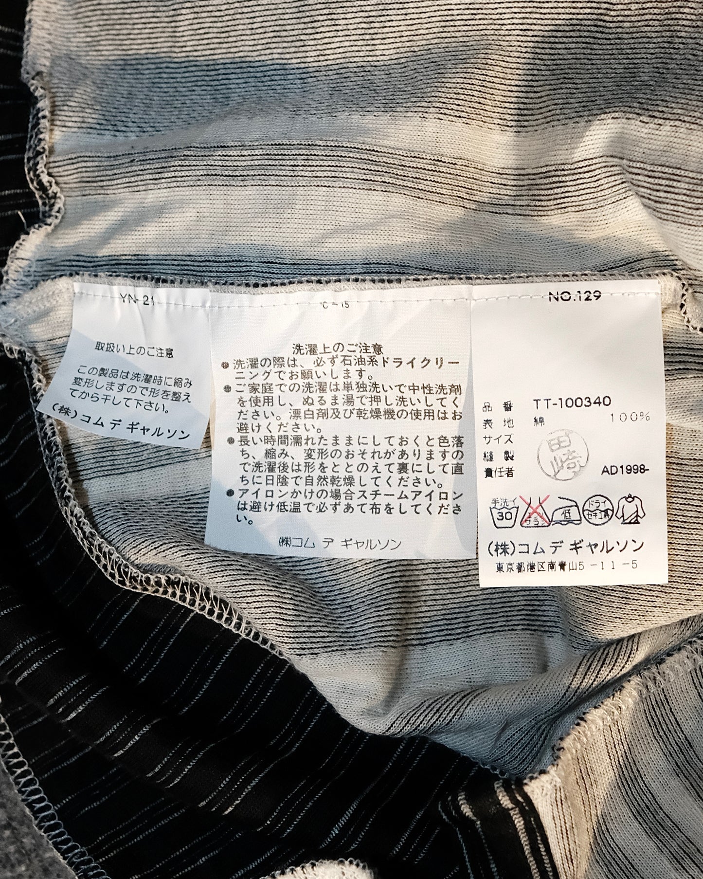 tricot COMME des GARCONS ad1998 STRIPED CARDIGAN WITH A RIBBED HEM & CUFFS