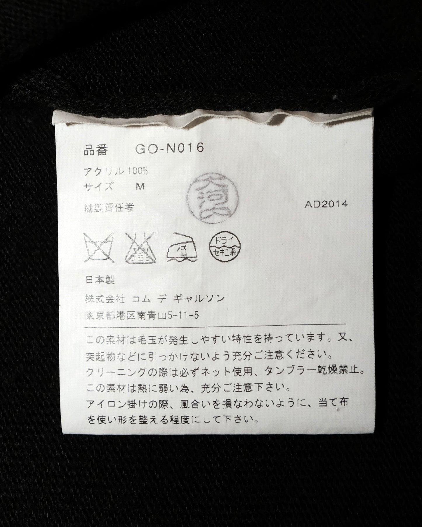 COMME des GARCONS BLACK KNIT TOP WITH LONG DROOPING STRIPS