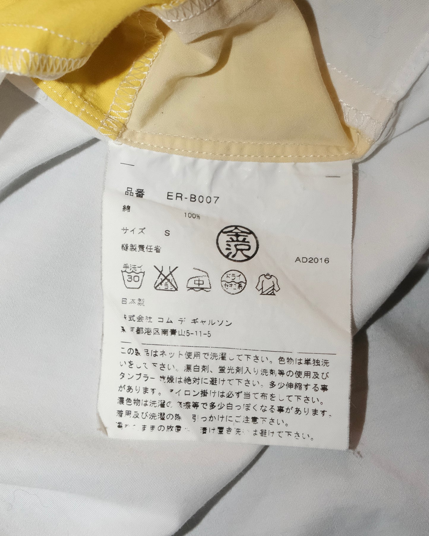 COMME des GARCONS GANRYU CHECKERBOARD PATCHWORK