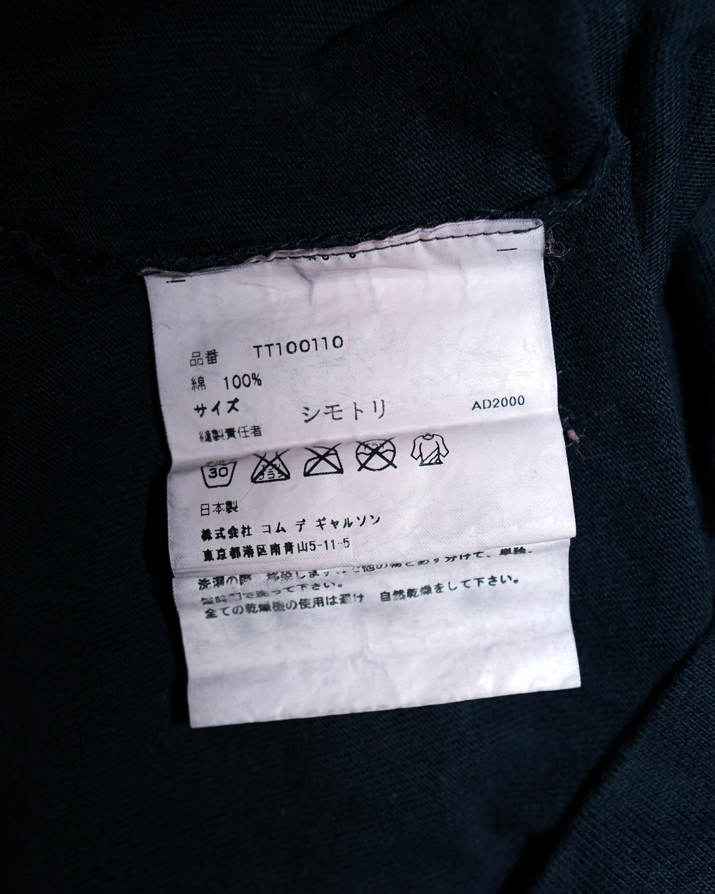 tricot COMME des GARCONS AD2000 LOGO FULL ZIPPER TEE