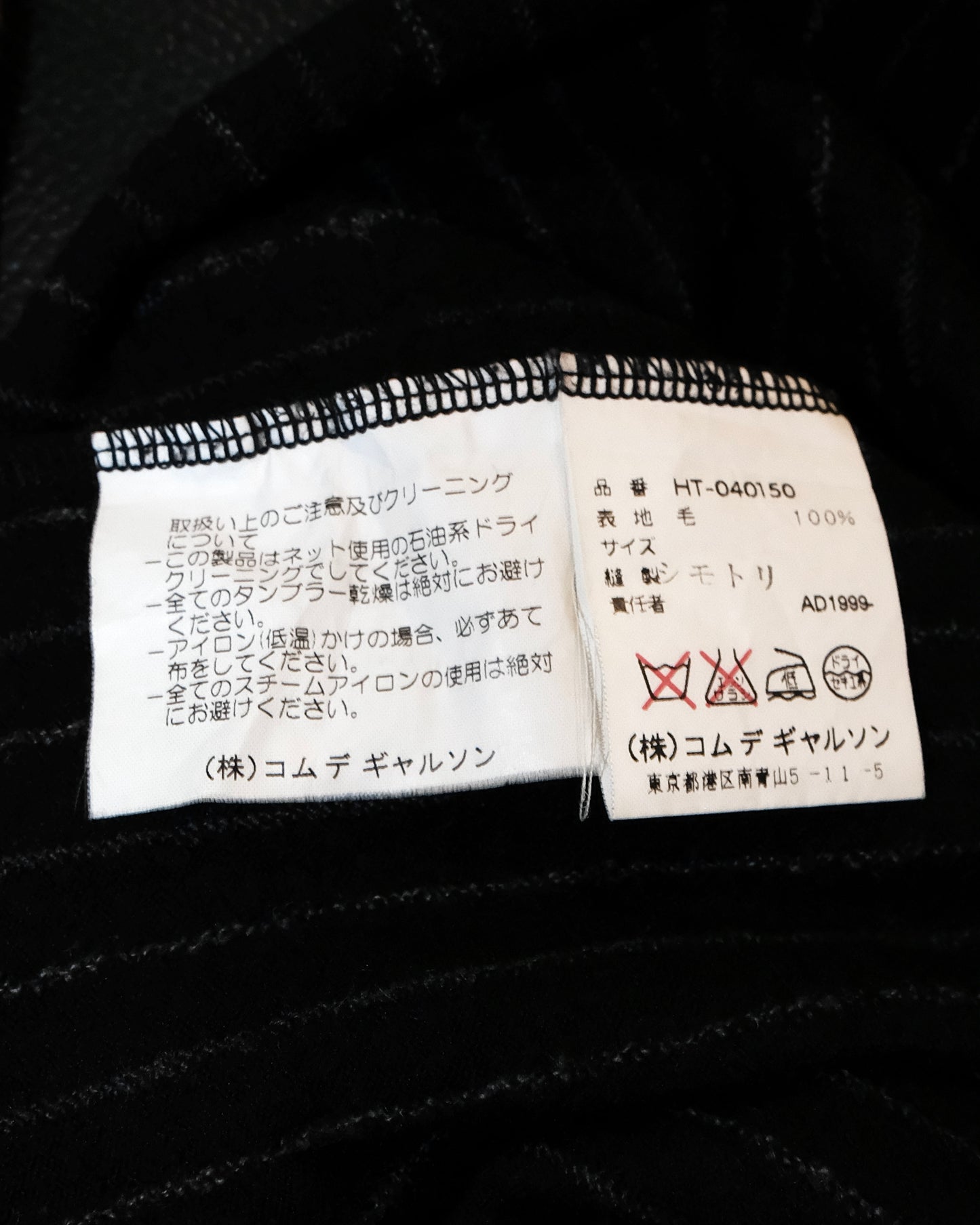 COMME des GARCONS HOMME WOOL STRIPED PATCHES SLEEVE