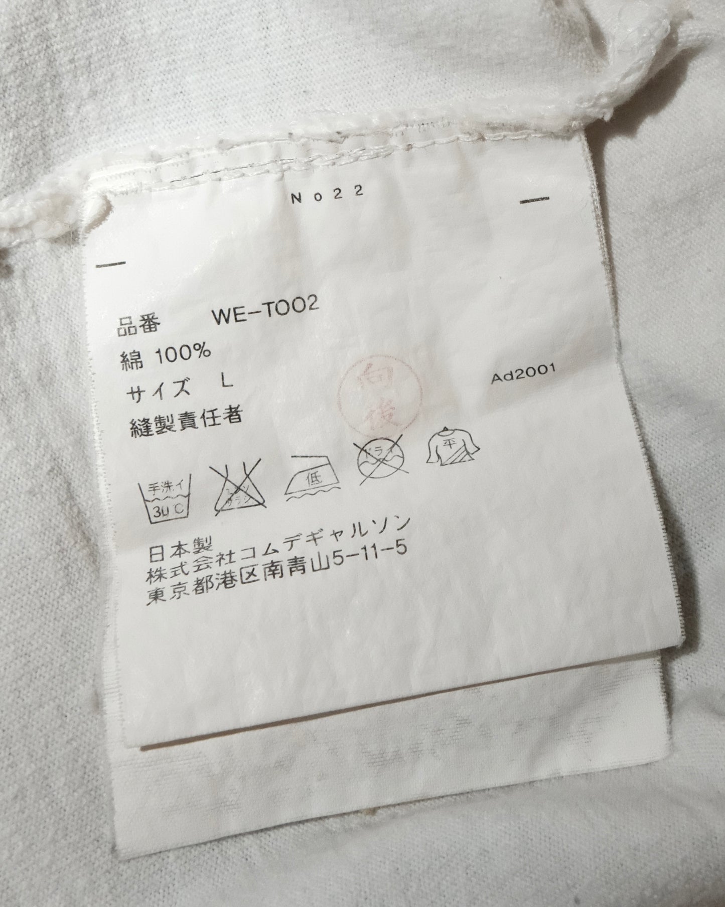 JUNYA WATANABE MAN AD2001 été TEE