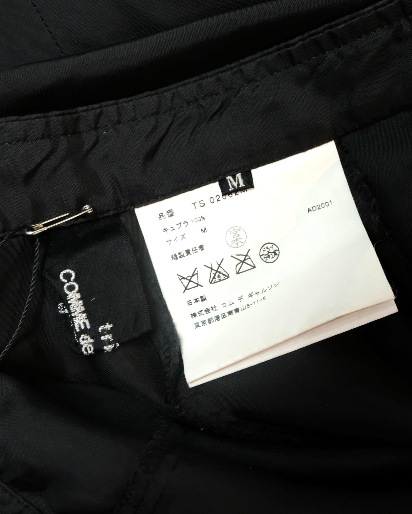 tricot COMME des GARCONS AD2001 RUFFLE LAYER SKIRT