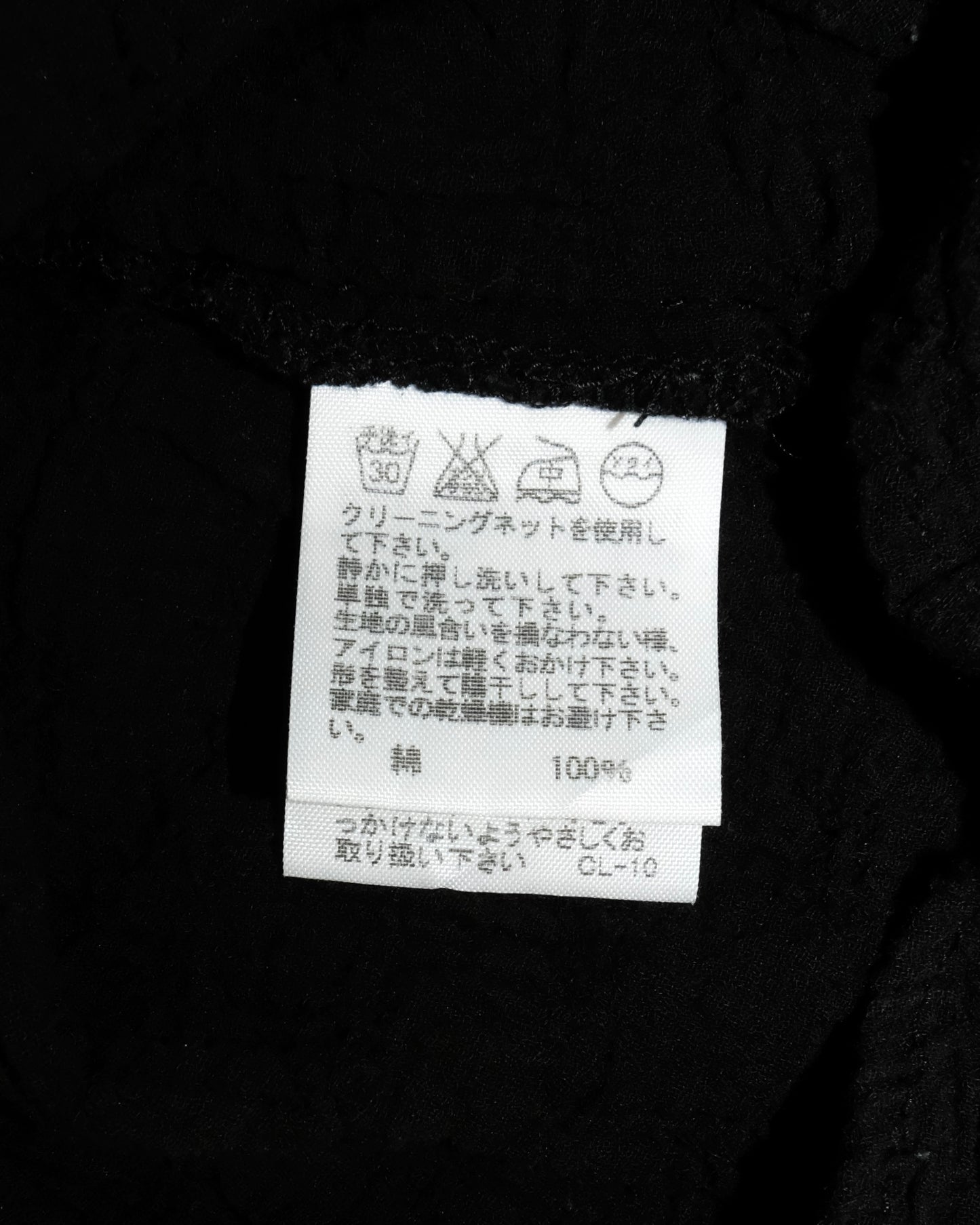 PLANTATION ISSEY MIYAKE SHORT SLEEVE TOP