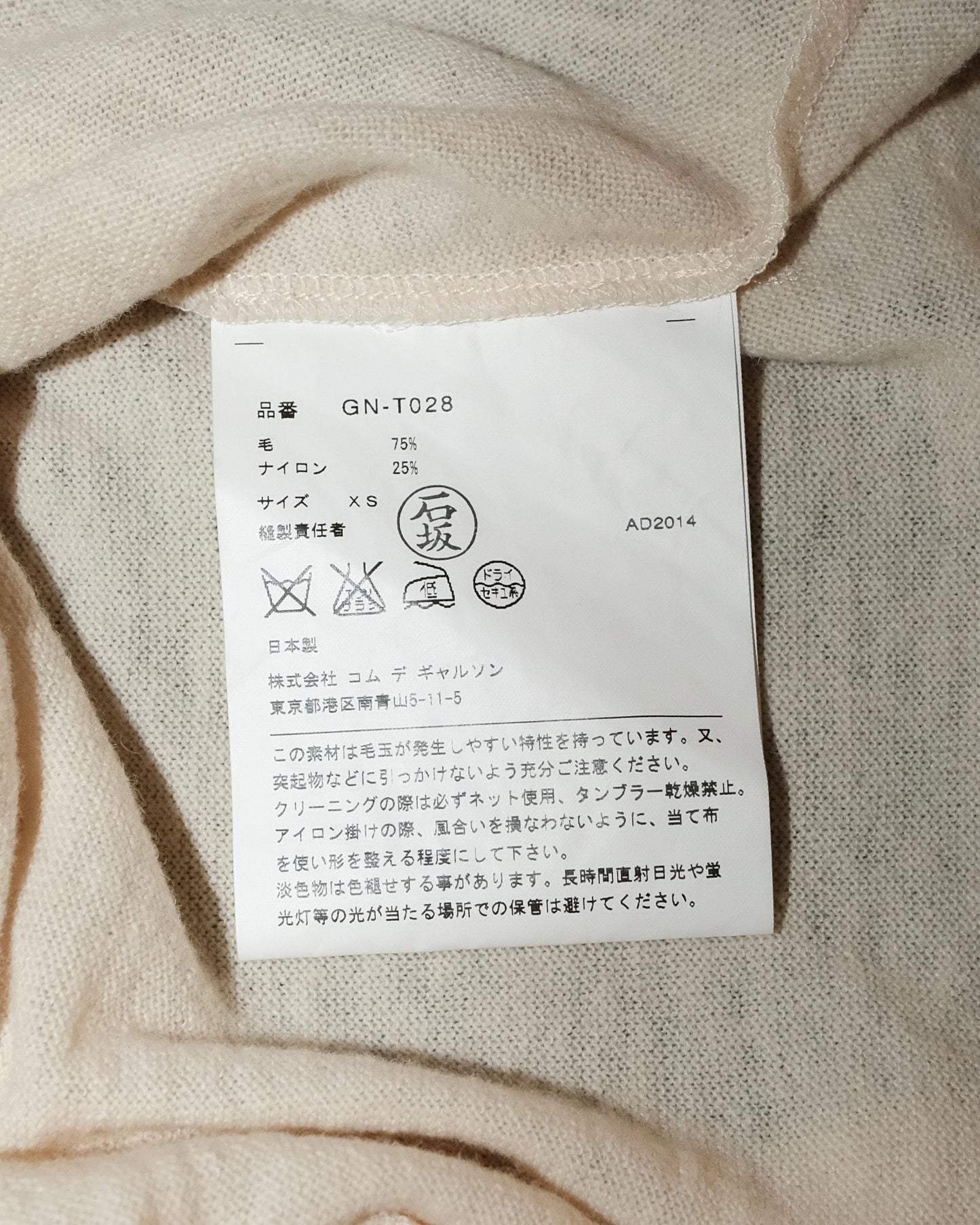 COMME des GARCONS AD2014 ASYMMETRY HEM LONG SLEEVE