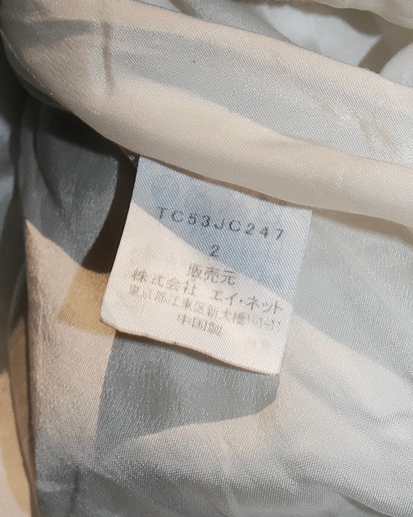 TSUMORI CHISATO TEXTURE WOOL JACKET