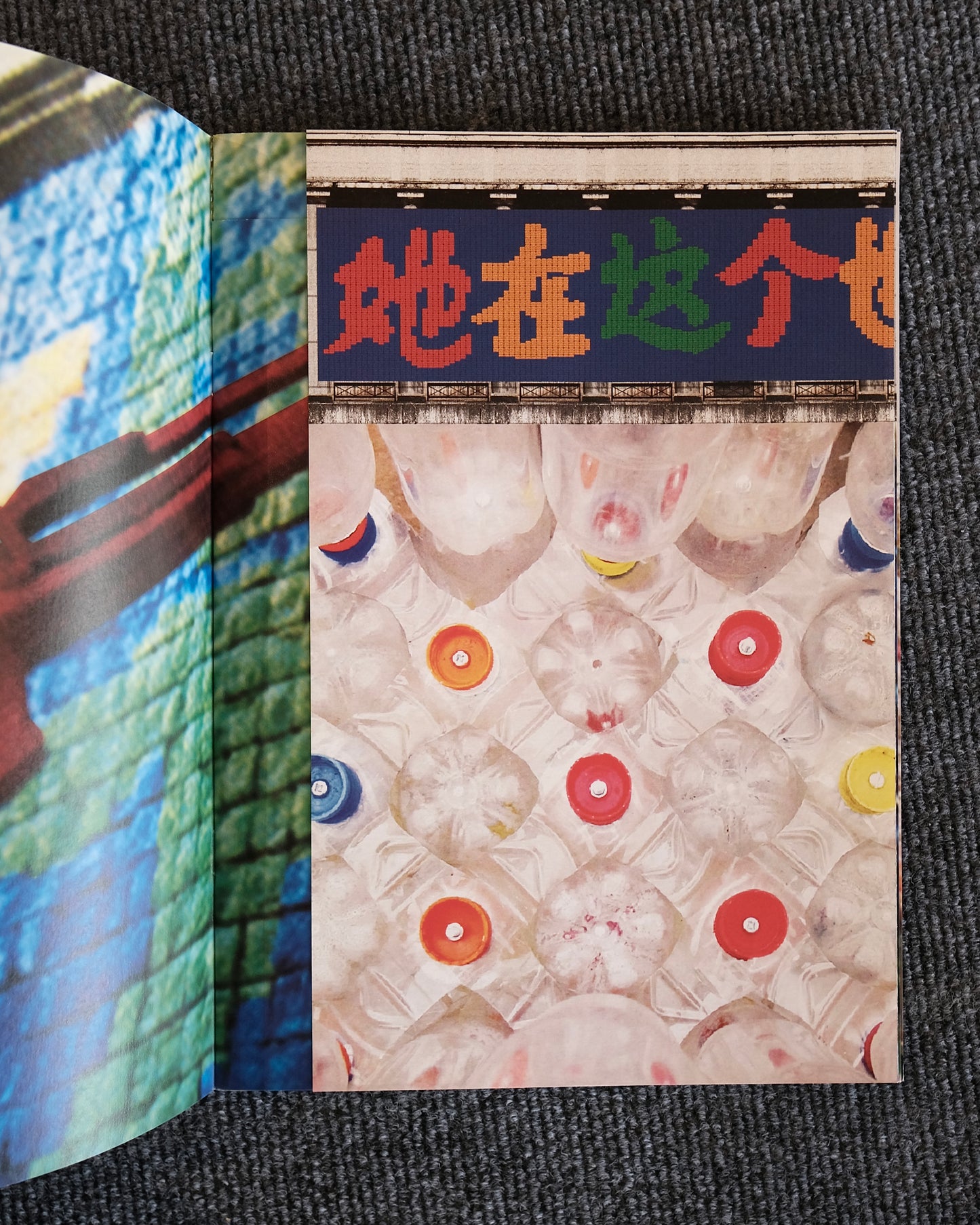 Comme des Garcons MAGAZINE COVER NUMBER “25”