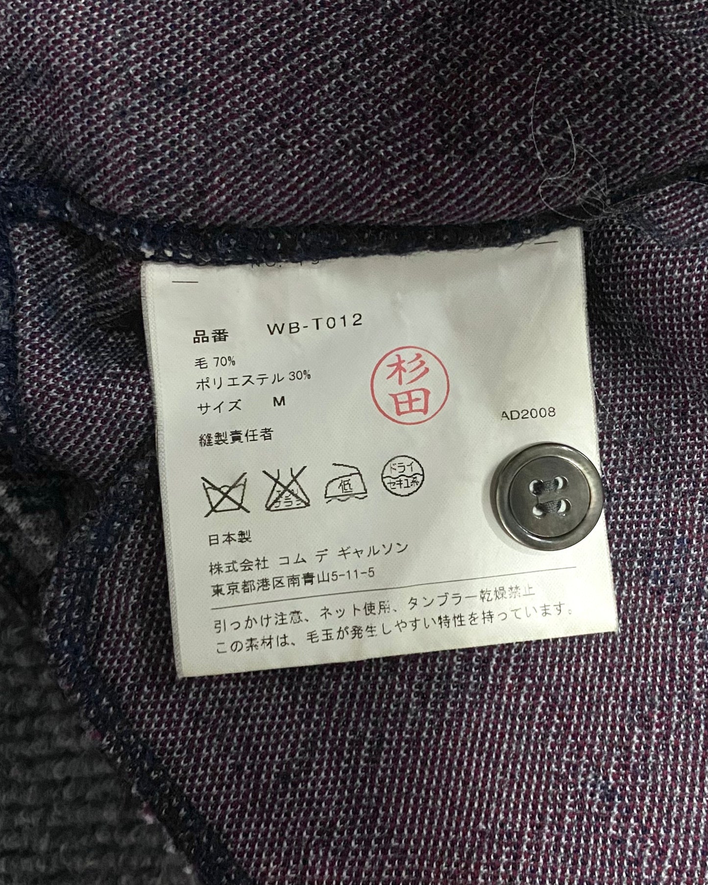 JUNYA WATANABE MAN COMME des GARCONS PLAID KNIT CARDIGAN